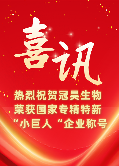 1761722402109812.png 喜讯竖图.png